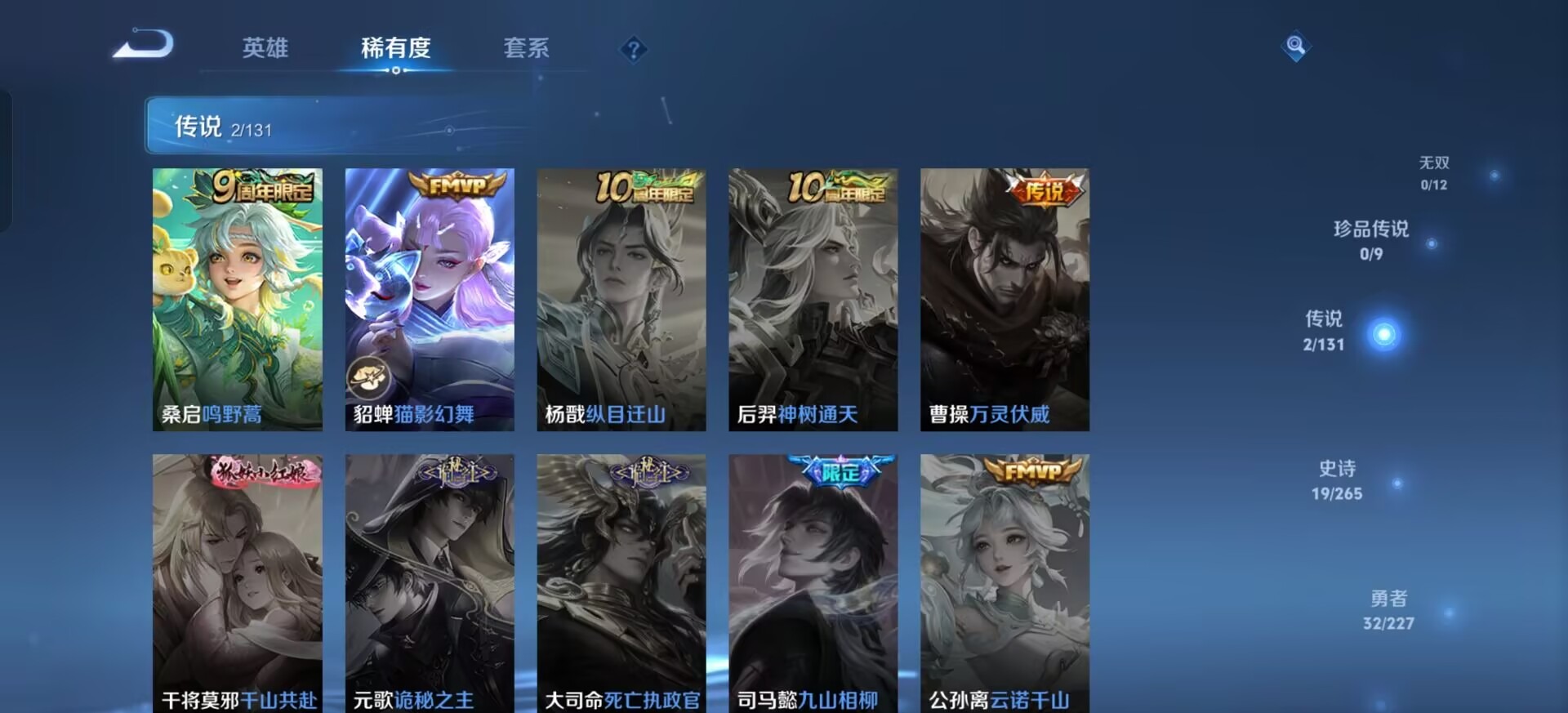 WZCMW3469758王者荣耀账号详情图6