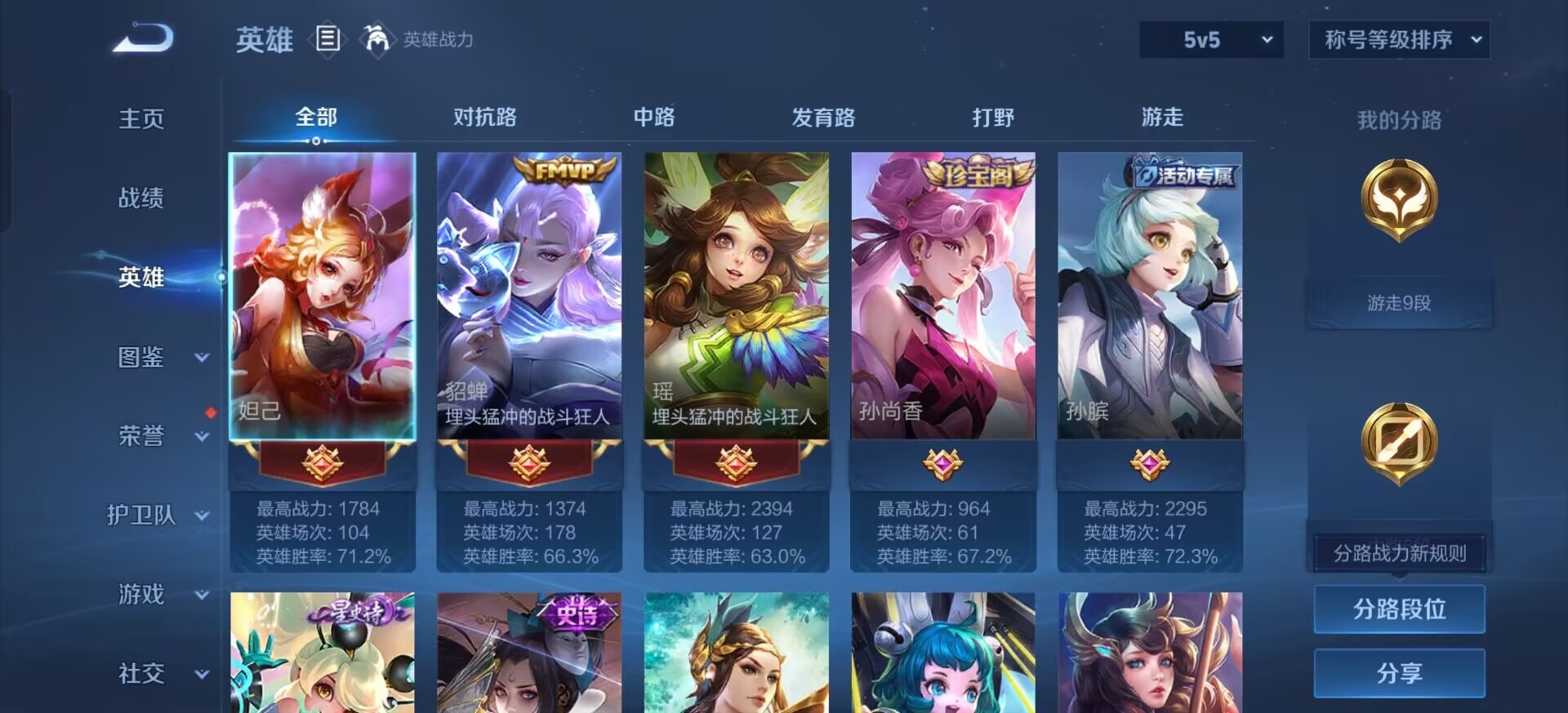 WZCMW3469758王者荣耀账号详情图7