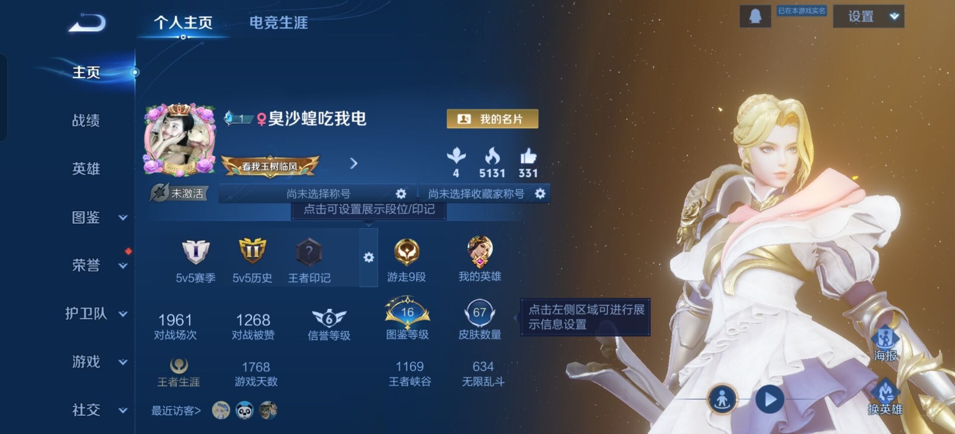 WZCMW3469758王者荣耀账号详情图9