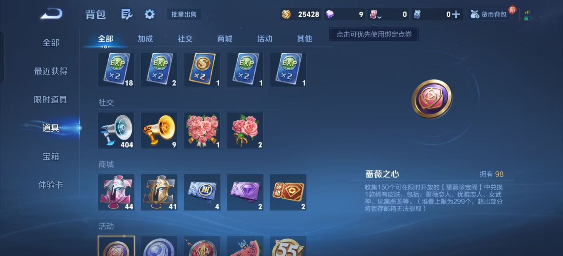 WZCMW3469758王者荣耀账号详情图8