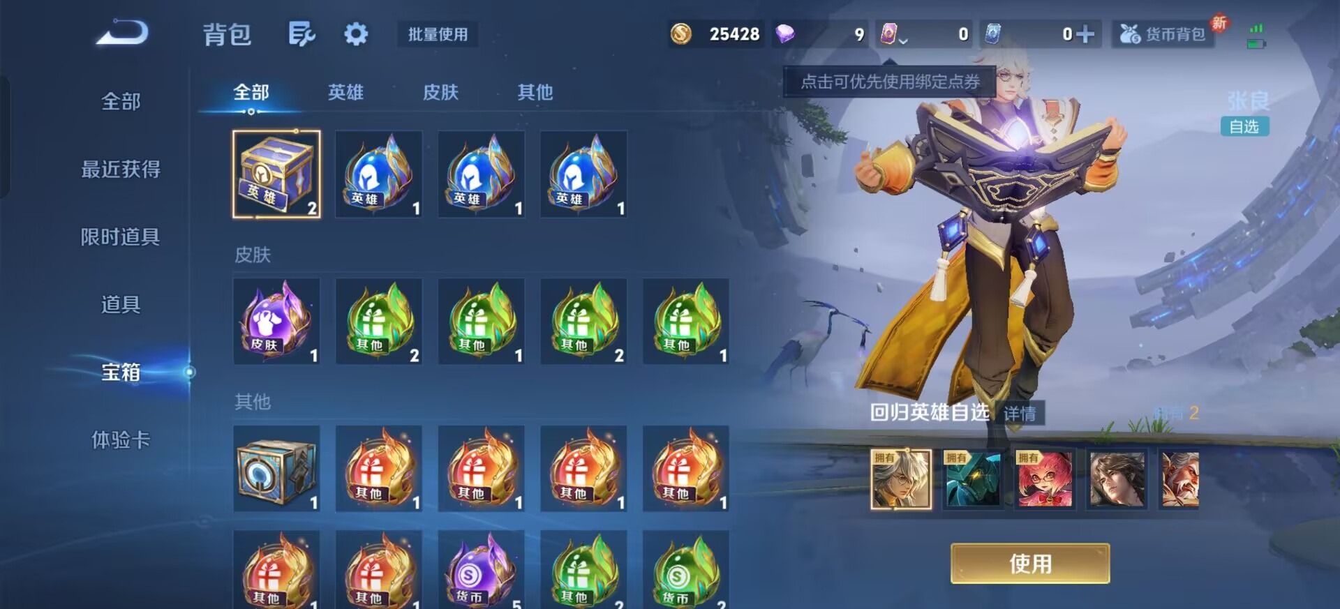 WZCMW3469758王者荣耀账号详情图10