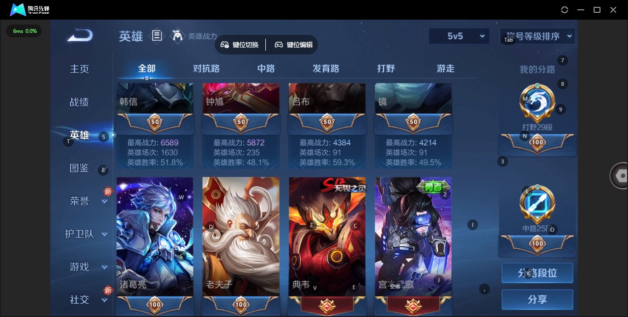 WZCMW3469813王者荣耀账号详情图9 WZCMW3469813王者荣耀账号详情图9