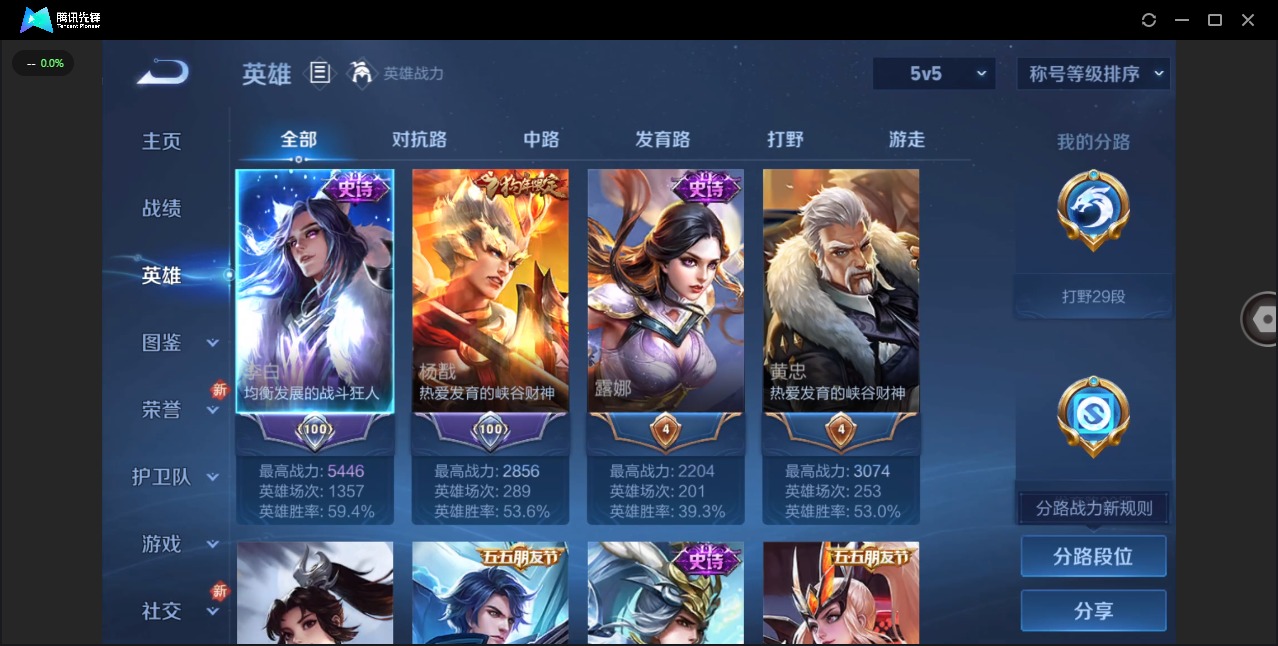 WZCMW3469823王者荣耀账号详情图4