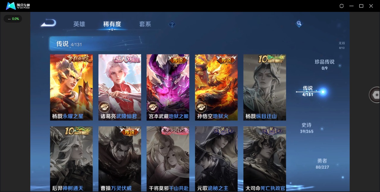 WZCMW3469823王者荣耀账号详情图6