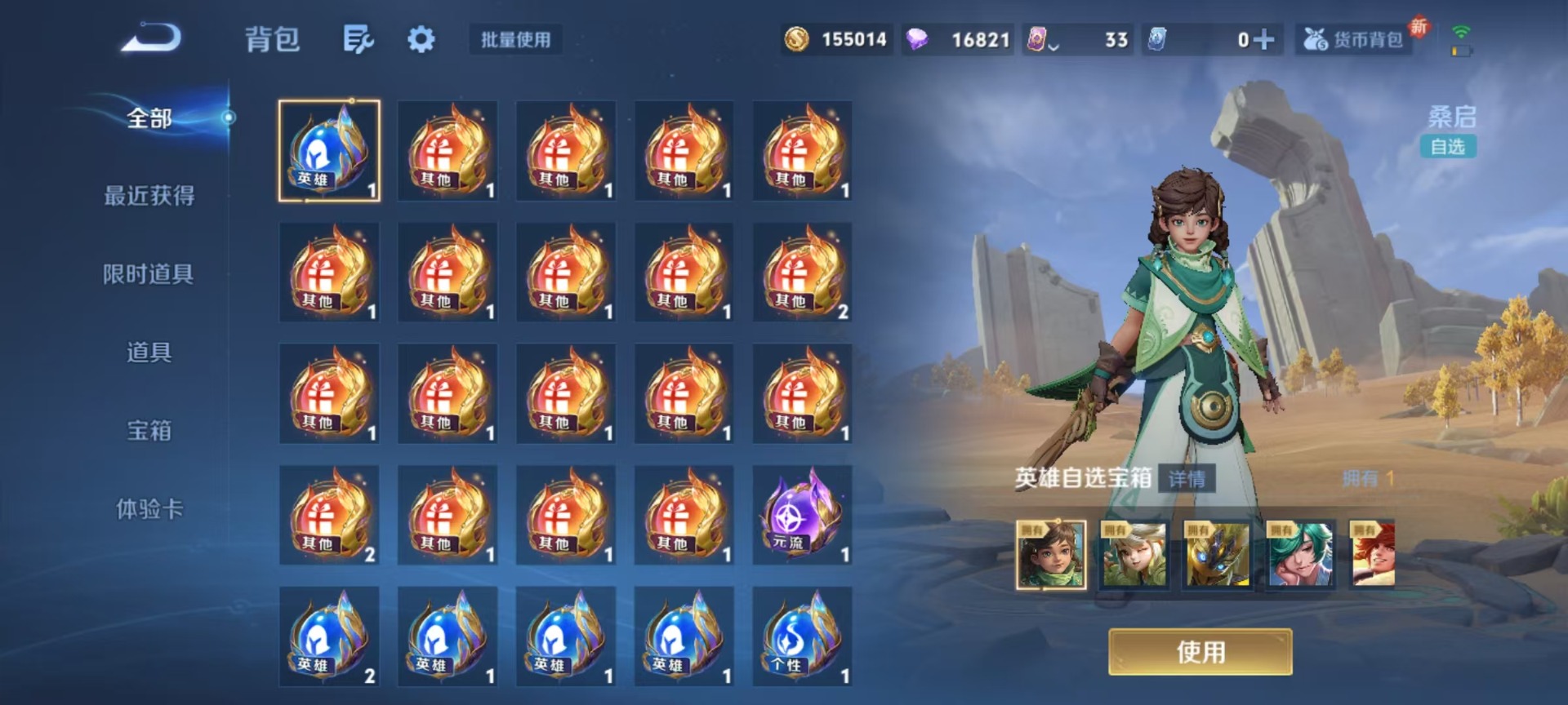 WZQM3469821王者荣耀账号详情图8