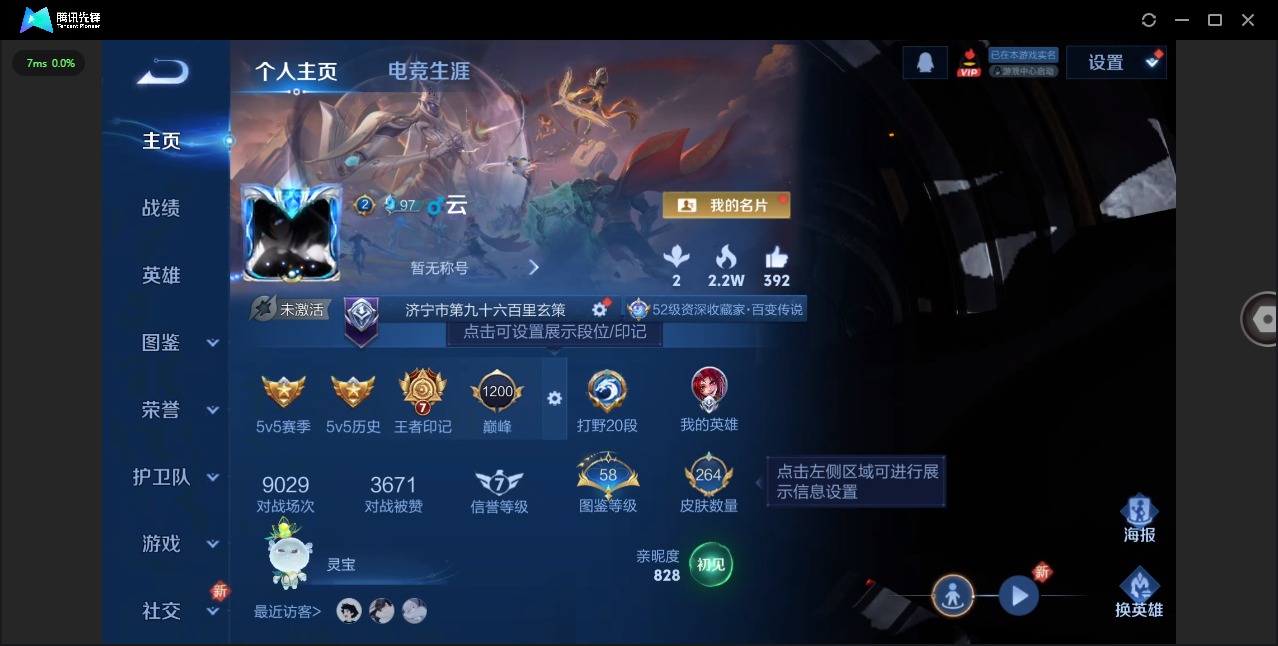 WZCMW3469824王者荣耀账号详情图3