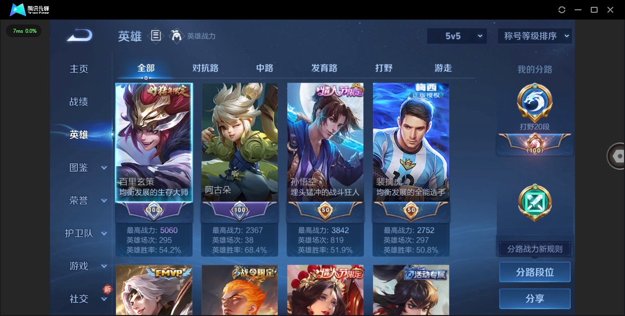 WZCMW3469824王者荣耀账号详情图4