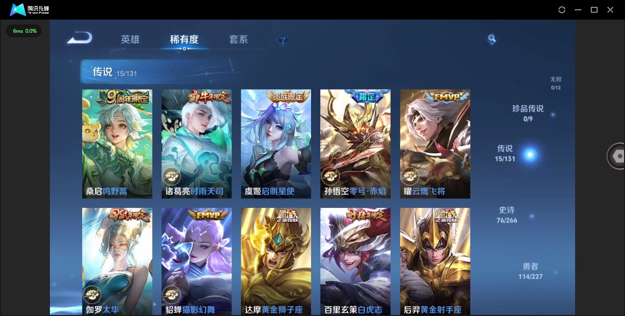 WZCMW3469824王者荣耀账号详情图6