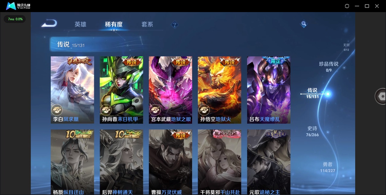 WZCMW3469824王者荣耀账号详情图7