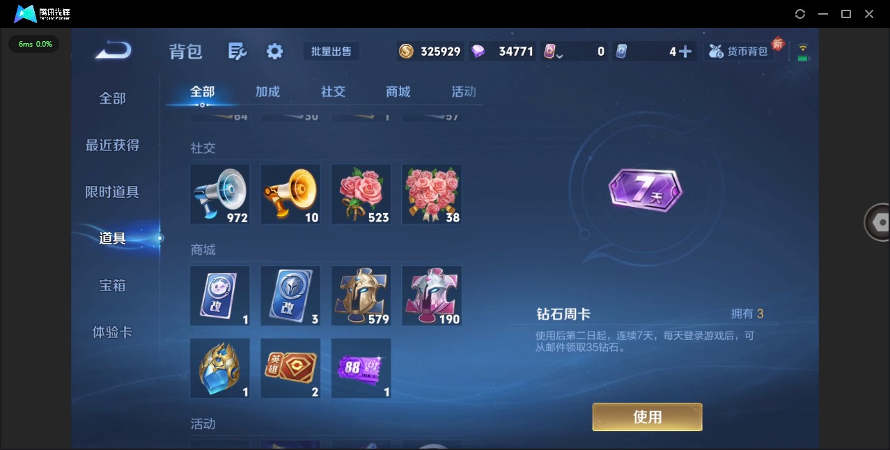 WZCMW3469824王者荣耀账号详情图14