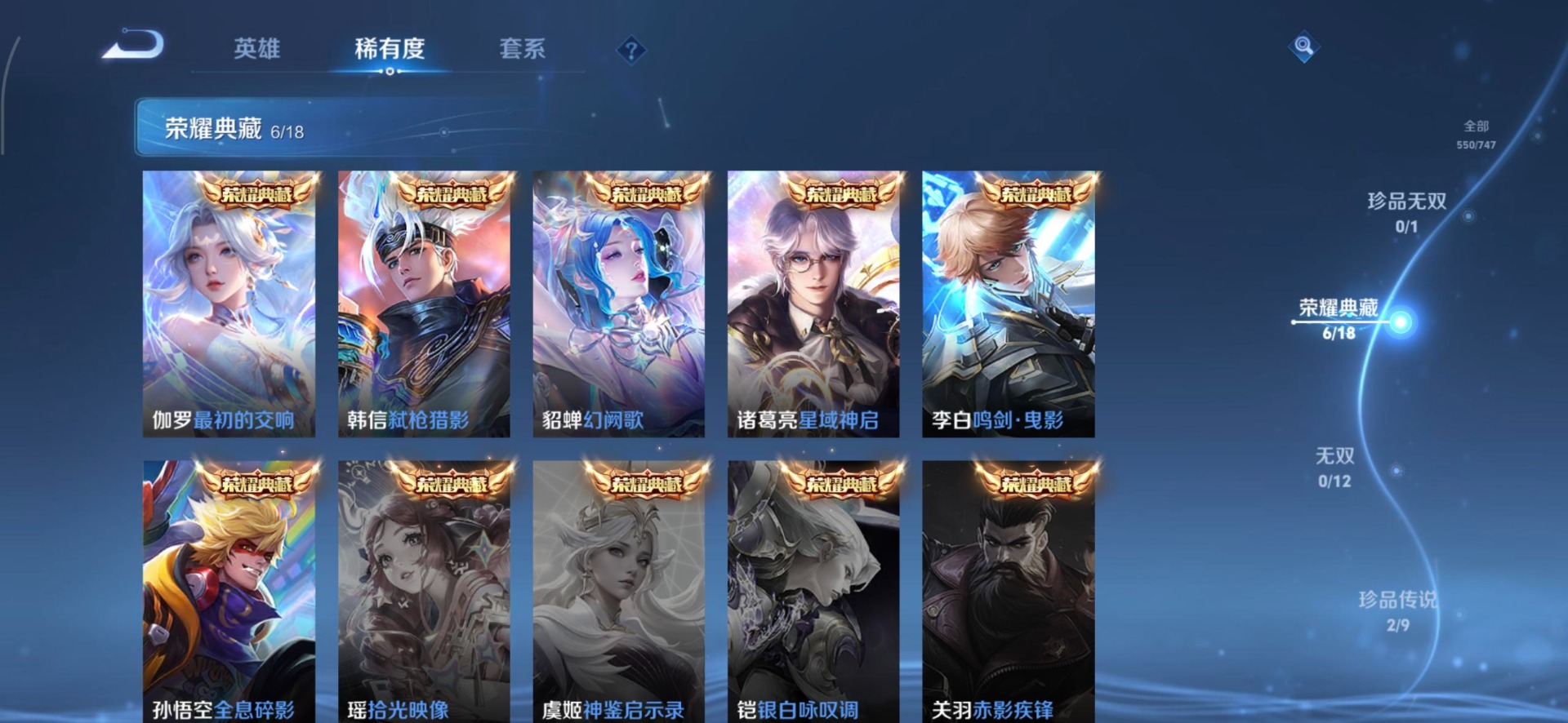 WZQM3469827王者荣耀账号详情图9