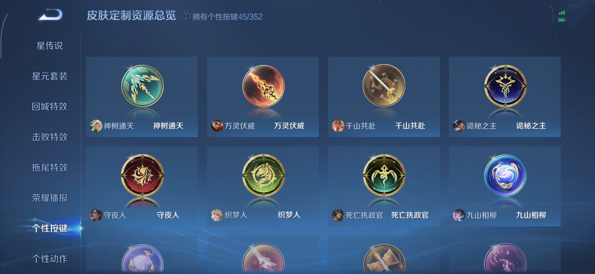 WZQM3469827王者荣耀账号详情图10