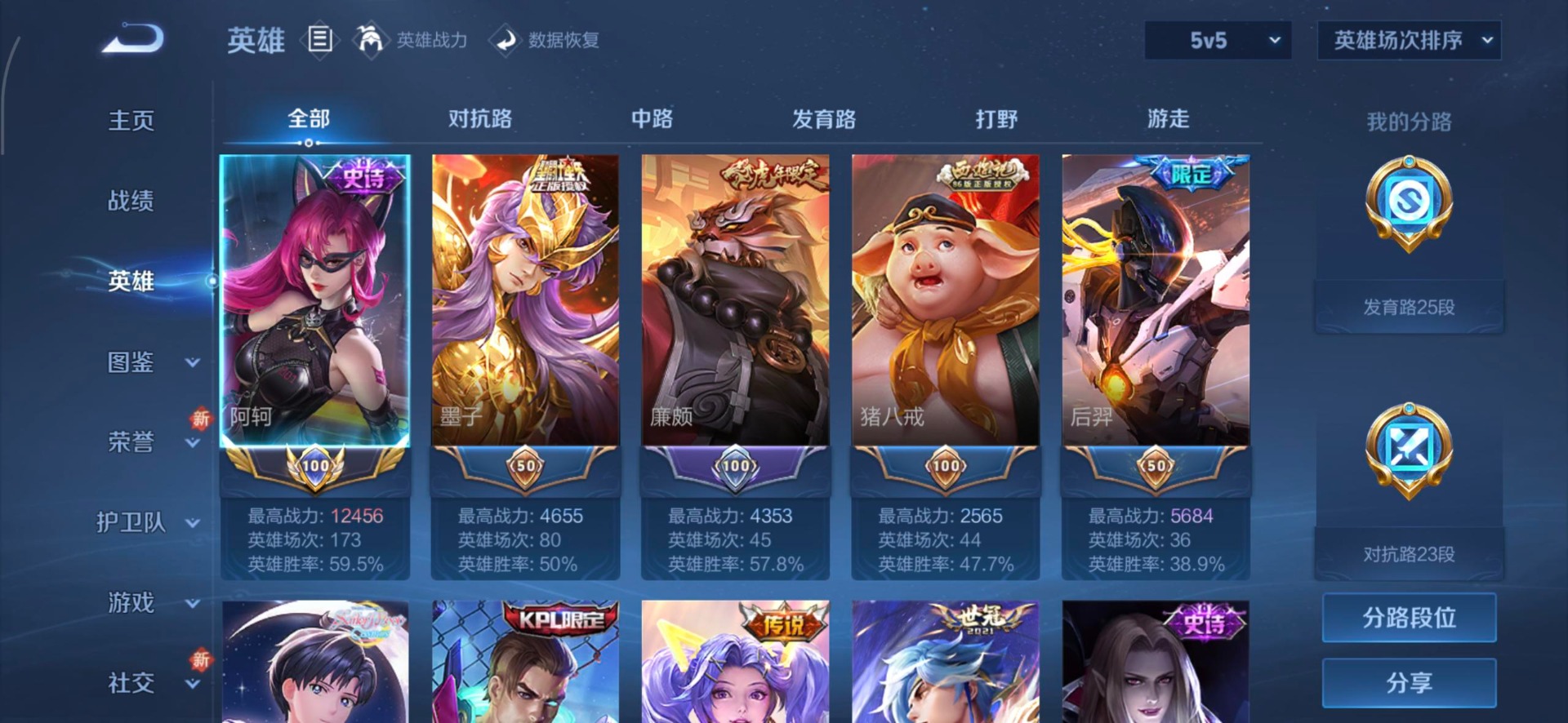 WZQM3469827王者荣耀账号详情图18