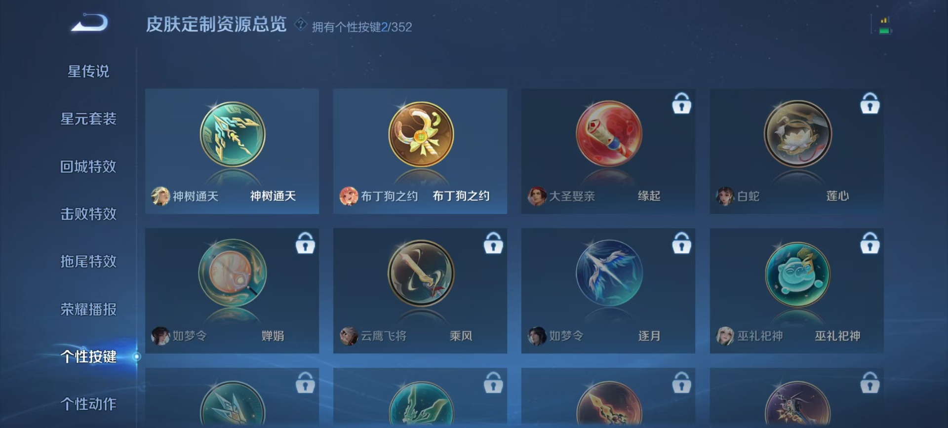 WZQM3469829王者荣耀账号详情图4