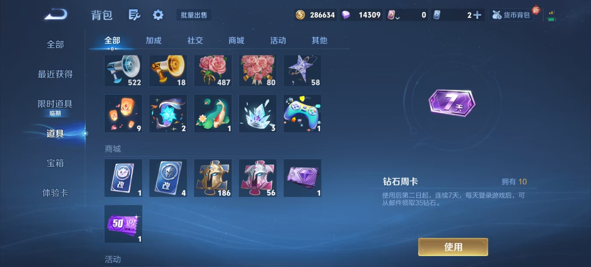 WZQM3469829王者荣耀账号详情图7