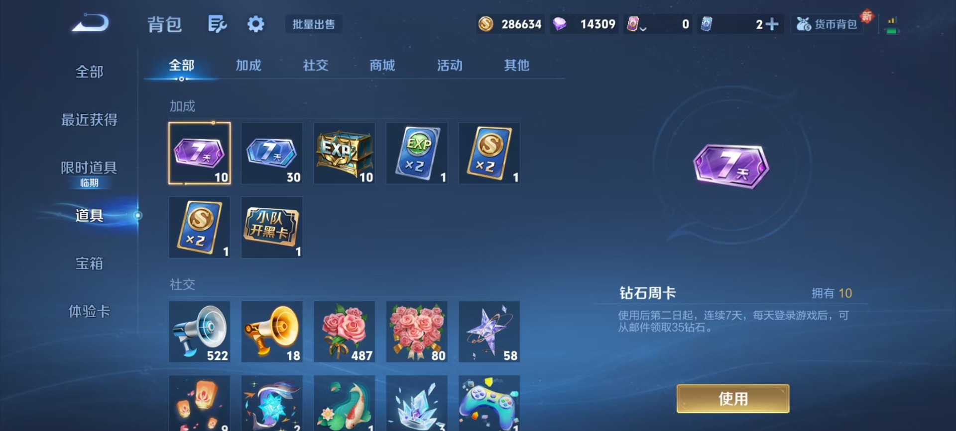 WZQM3469829王者荣耀账号详情图8