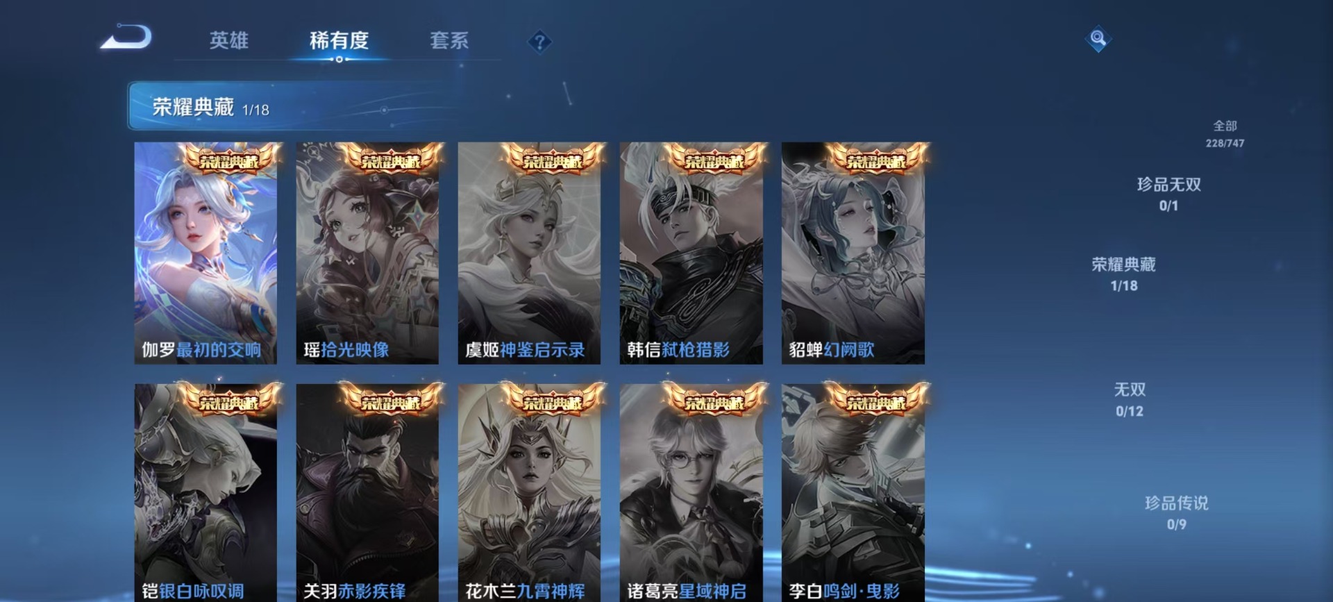 WZQM3469829王者荣耀账号详情图9