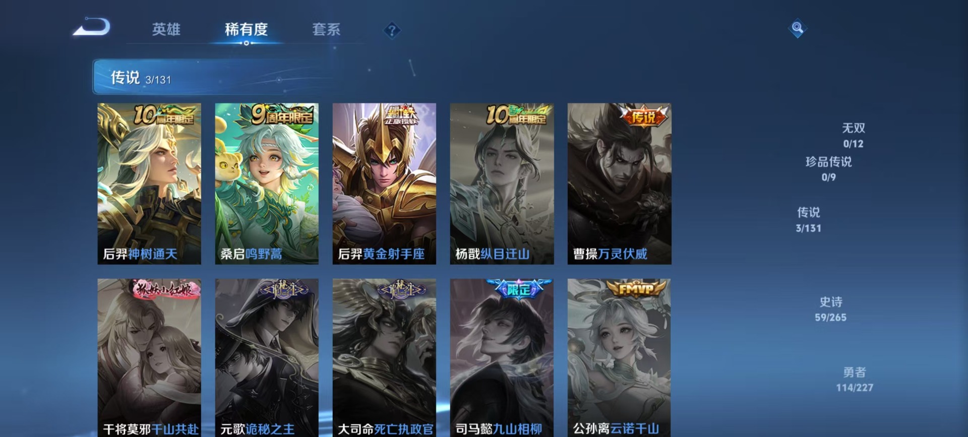 WZQM3469829王者荣耀账号详情图10