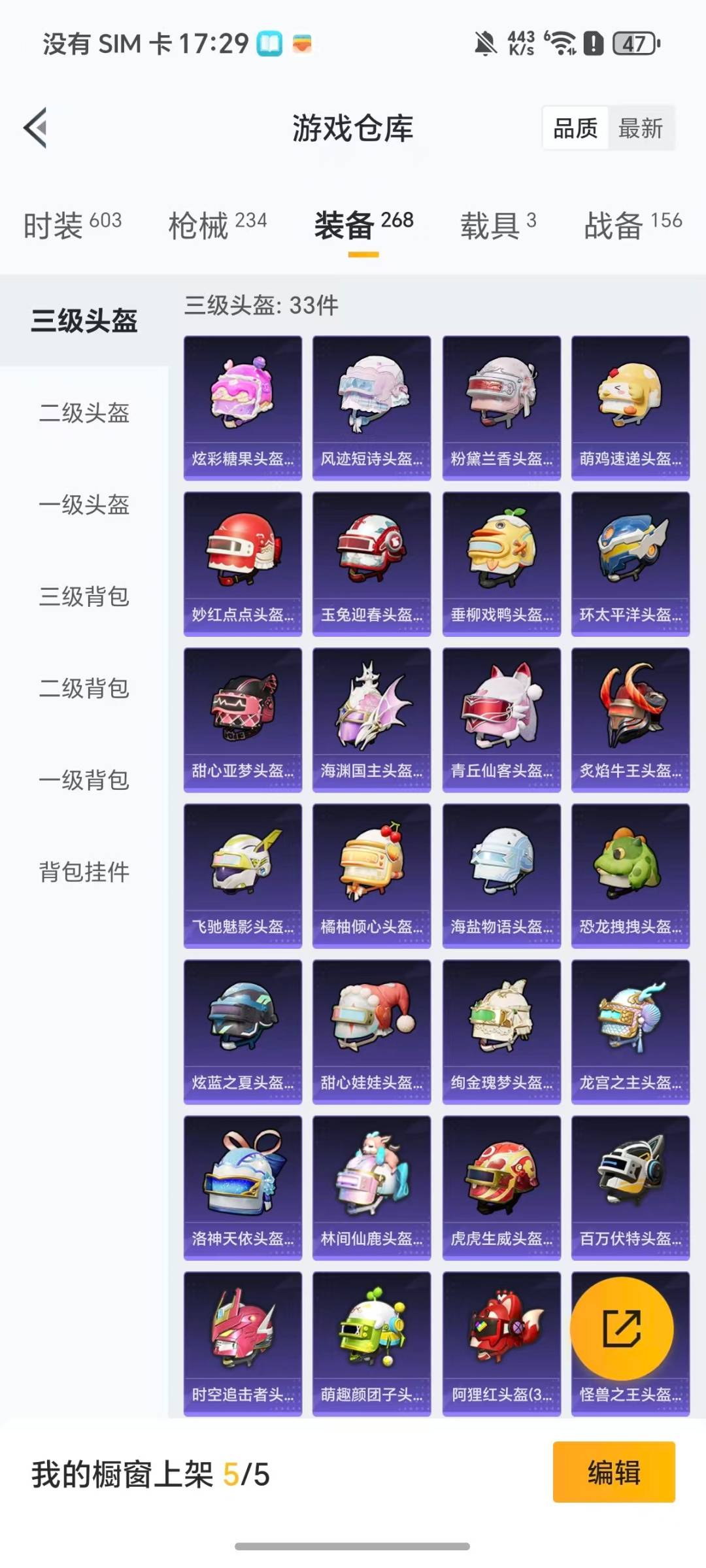 HPCMW3449218和平精英账号详情图11