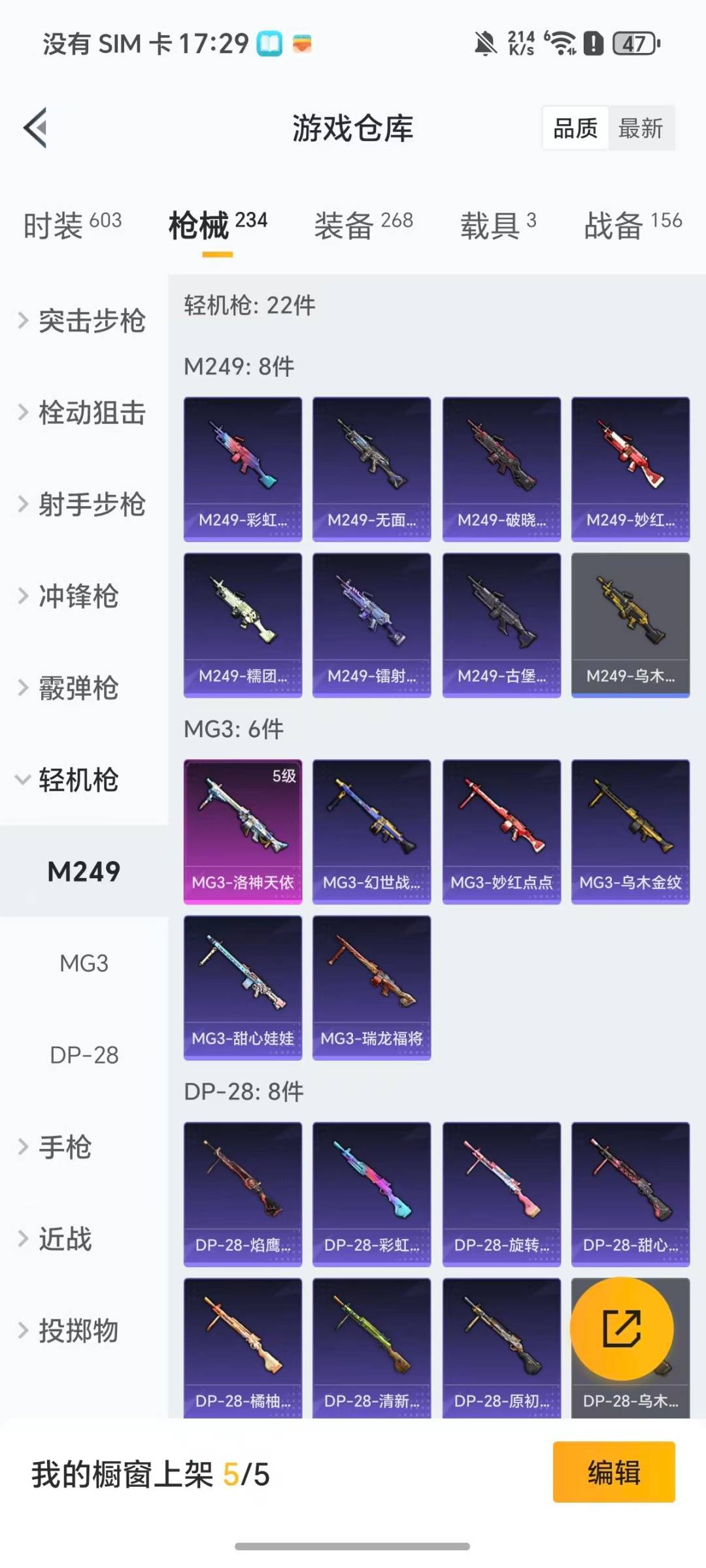 HPCMW3449218和平精英账号详情图14