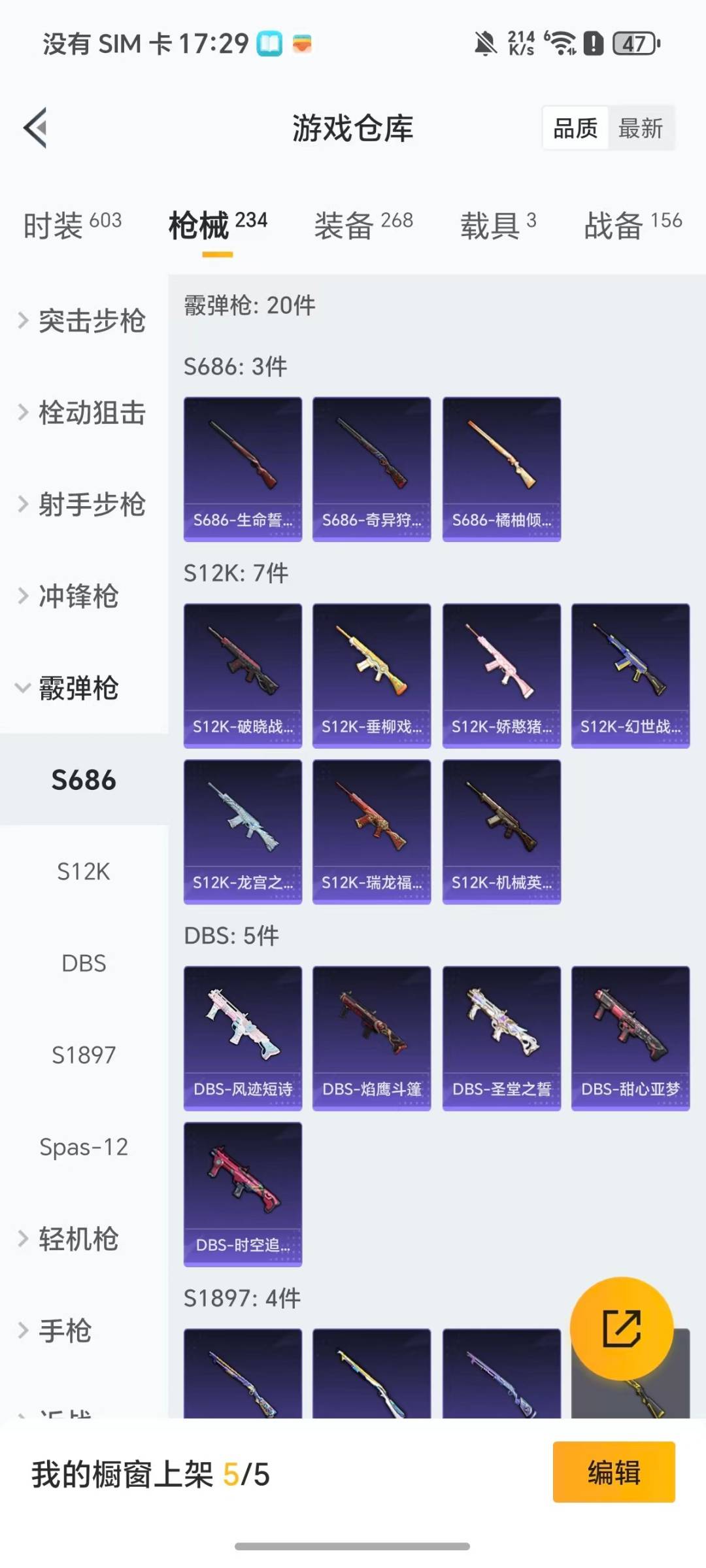 HPCMW3449218和平精英账号详情图15