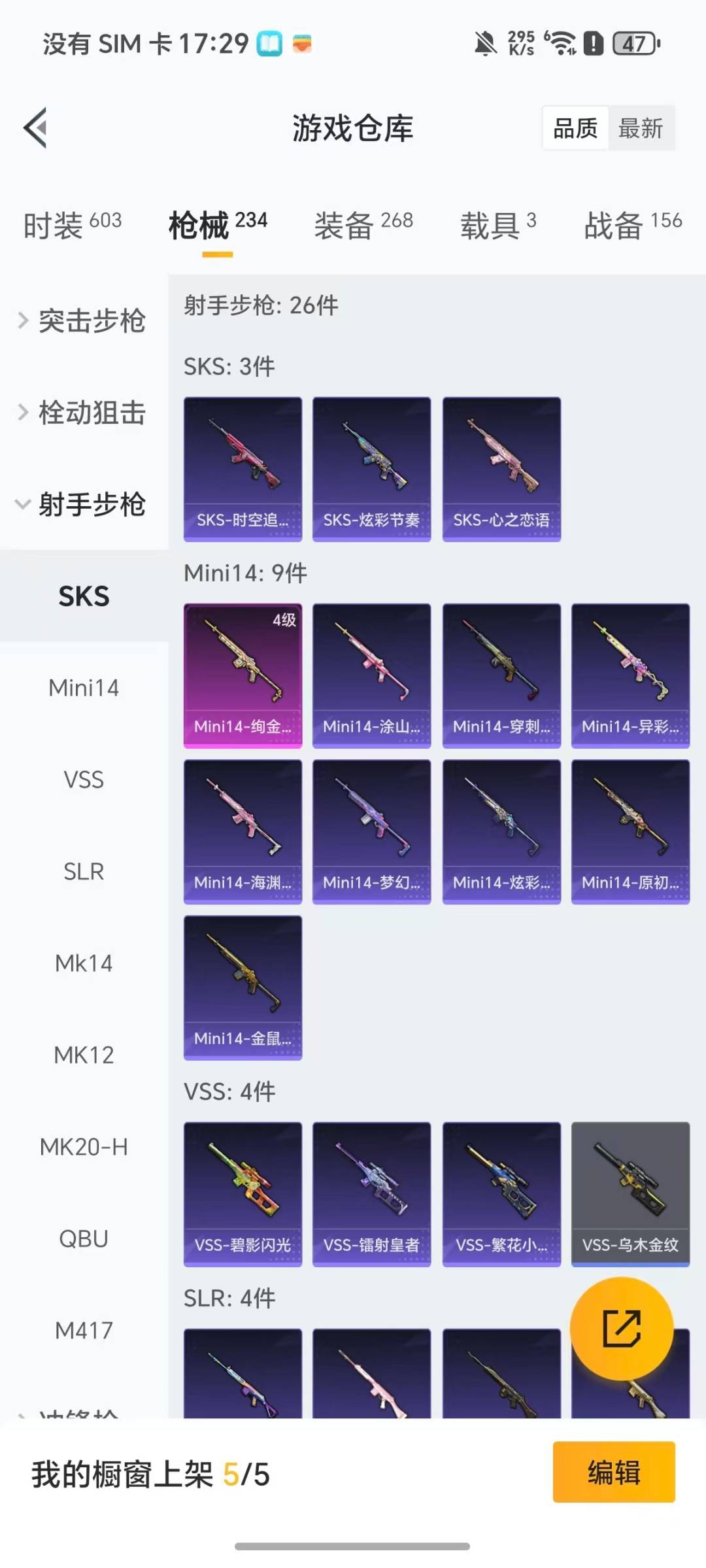 HPCMW3449218和平精英账号详情图17