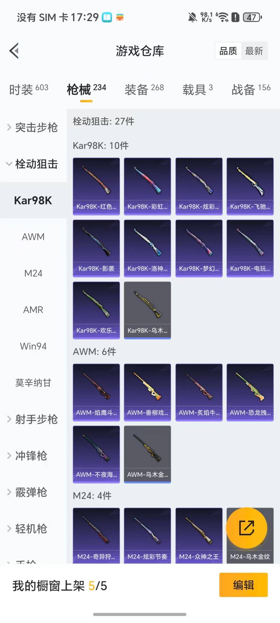 HPCMW3449218和平精英账号详情图18