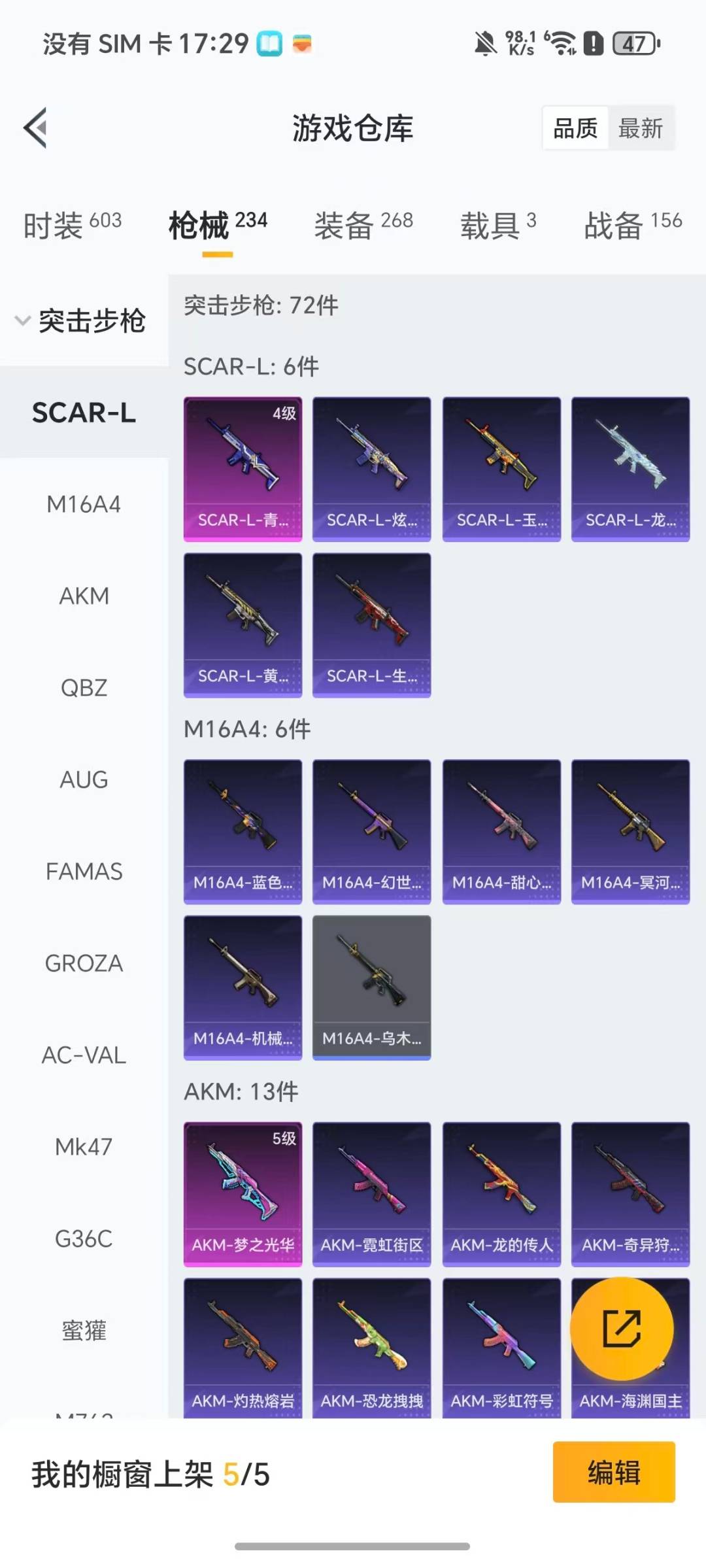 HPCMW3449218和平精英账号详情图19