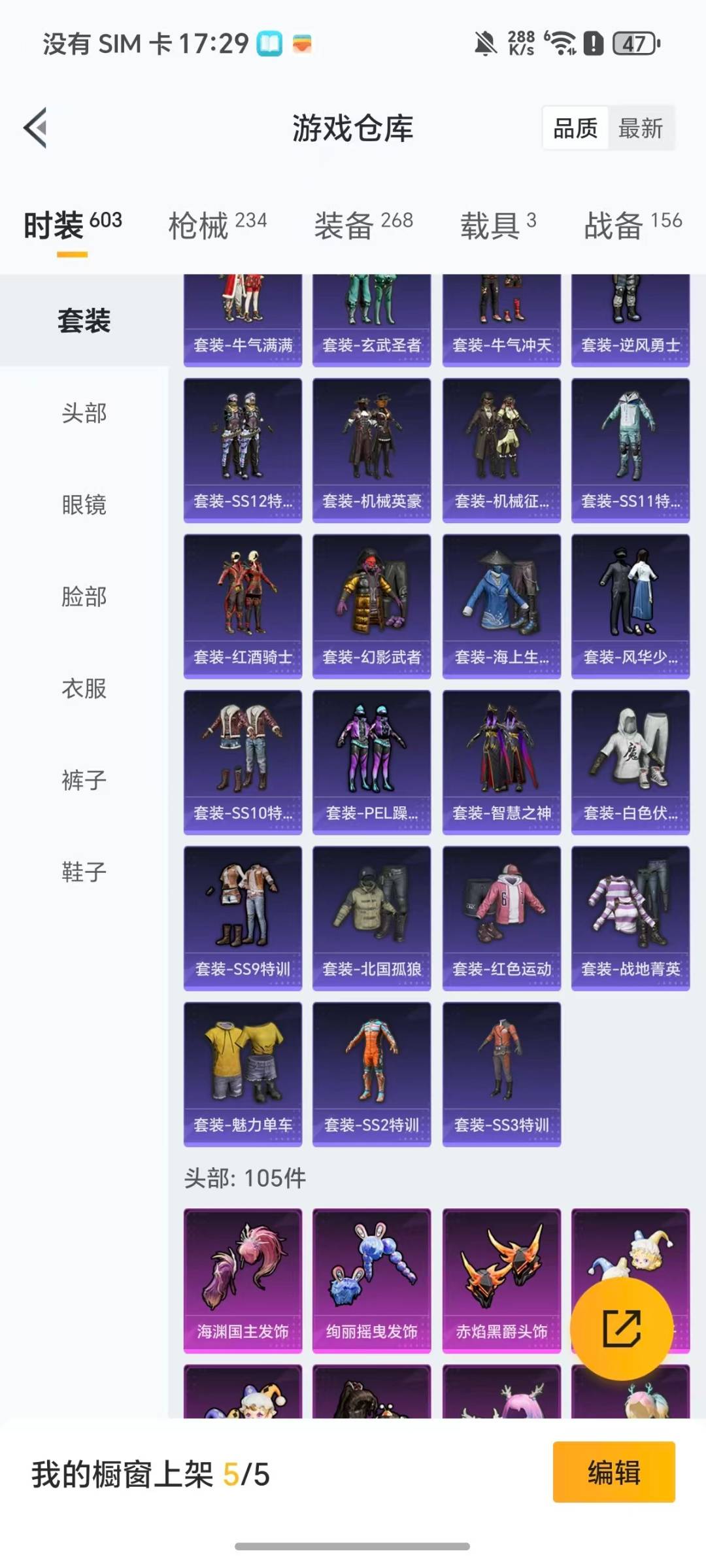 HPCMW3449218和平精英账号详情图21