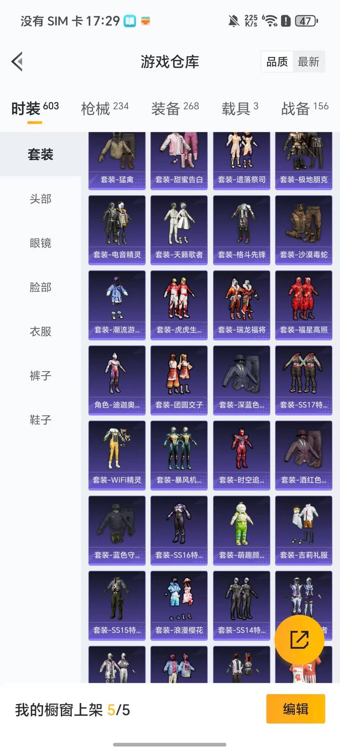 HPCMW3449218和平精英账号详情图23