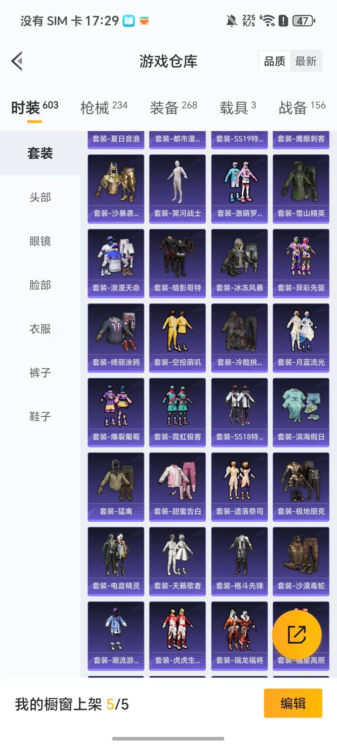 HPCMW3449218和平精英账号详情图24