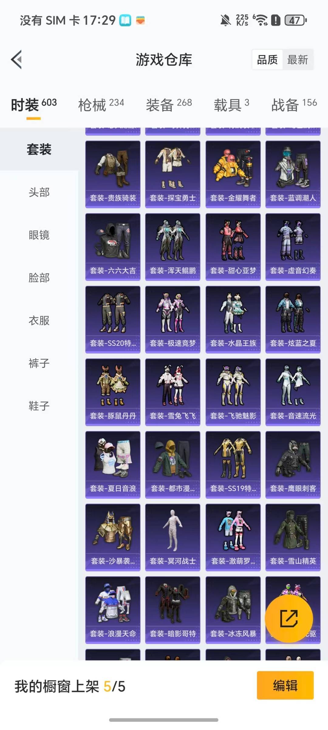 HPCMW3449218和平精英账号详情图25