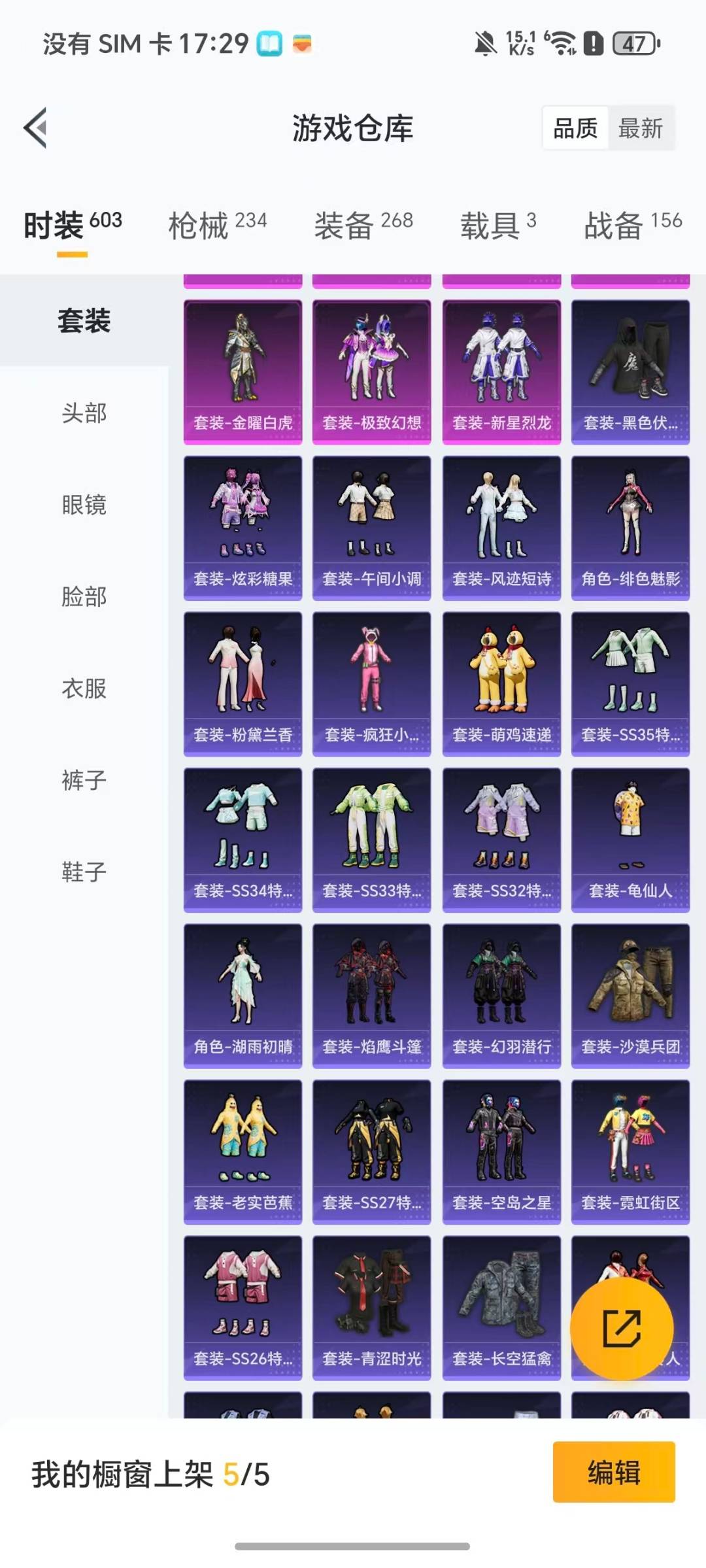 HPCMW3449218和平精英账号详情图28