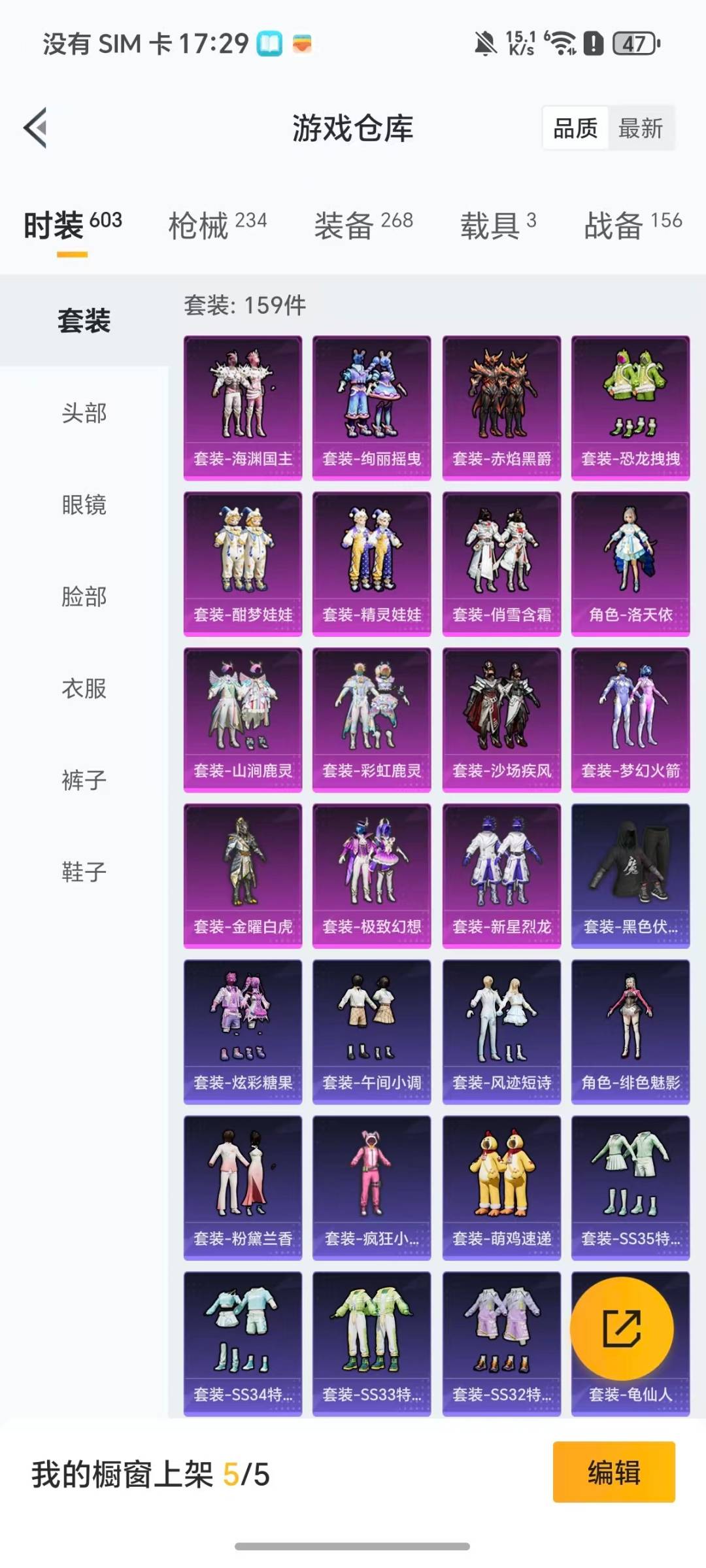 HPCMW3449218和平精英账号详情图29