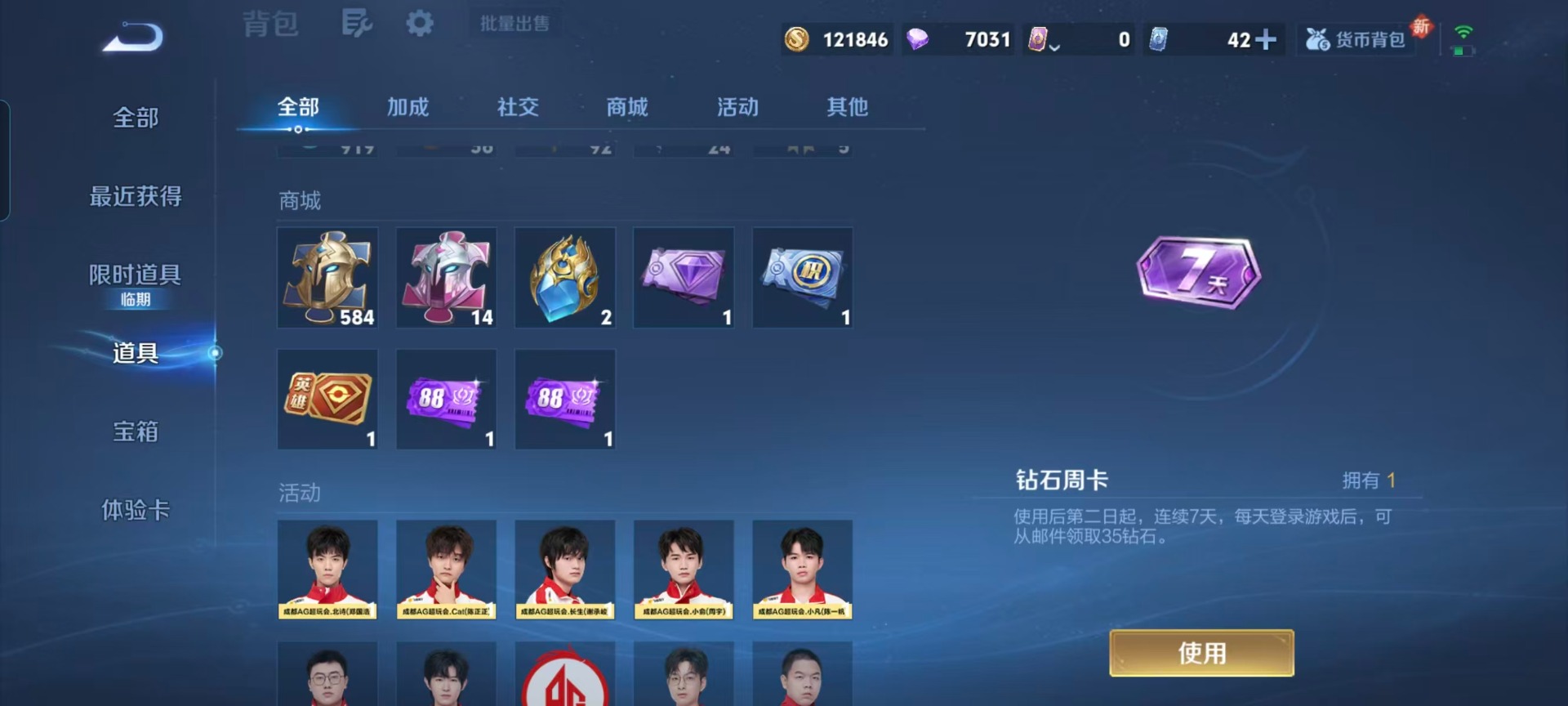 WZQM3469832王者荣耀账号详情图5