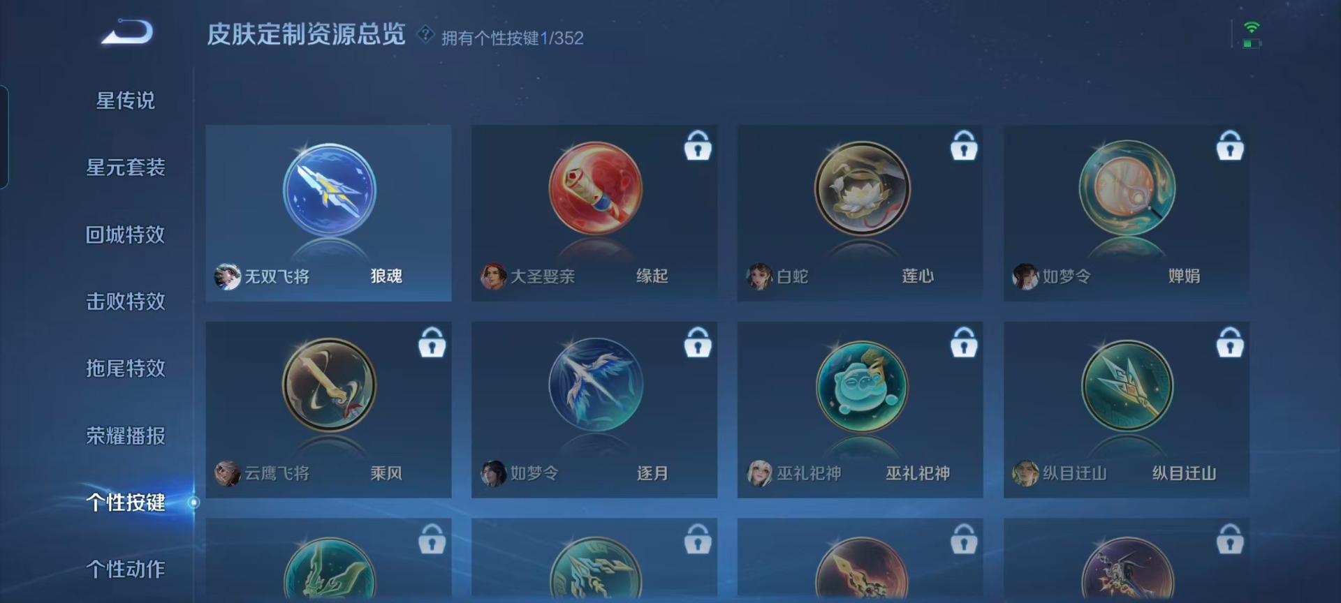 WZQM3469832王者荣耀账号详情图6