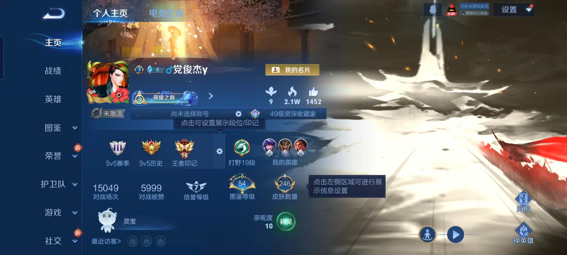 WZQM3469832王者荣耀账号详情图12