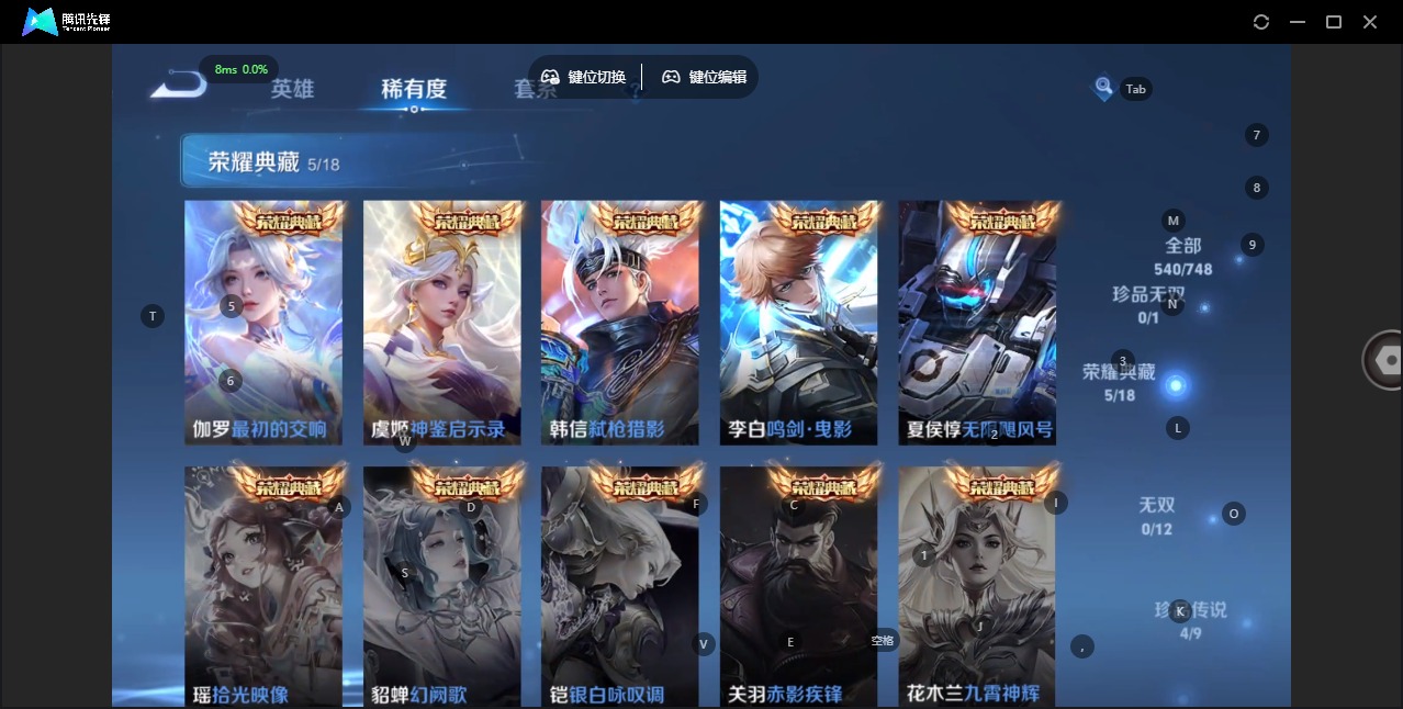 WZQM3469835王者荣耀账号详情图9