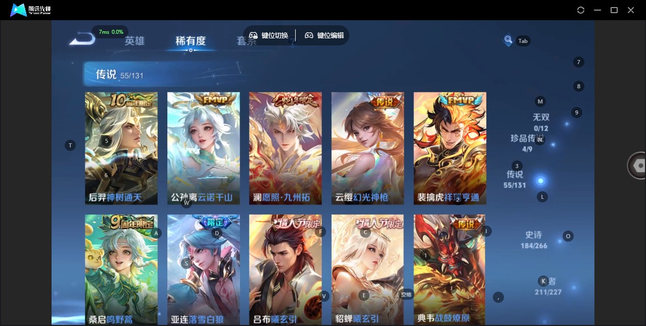 WZQM3469835王者荣耀账号详情图11