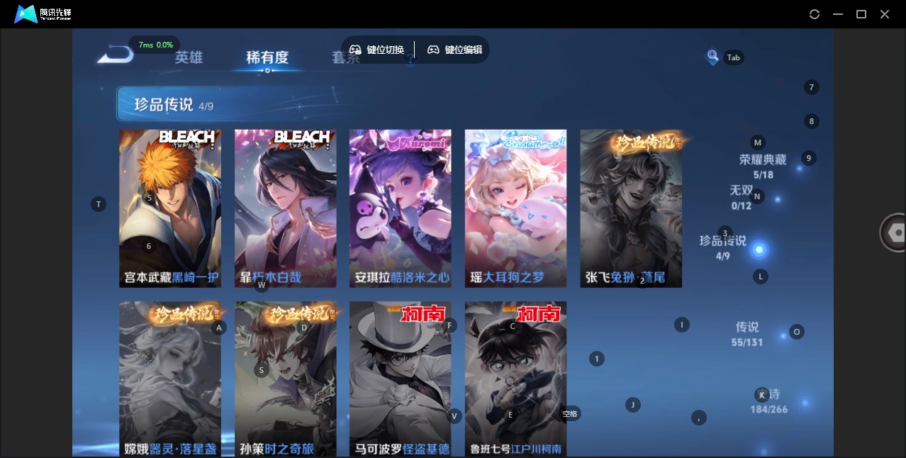 WZQM3469835王者荣耀账号详情图10