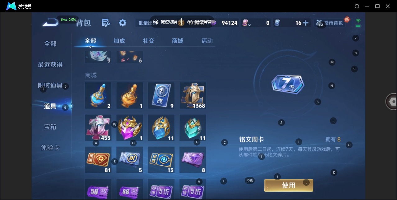 WZQM3469835王者荣耀账号详情图19