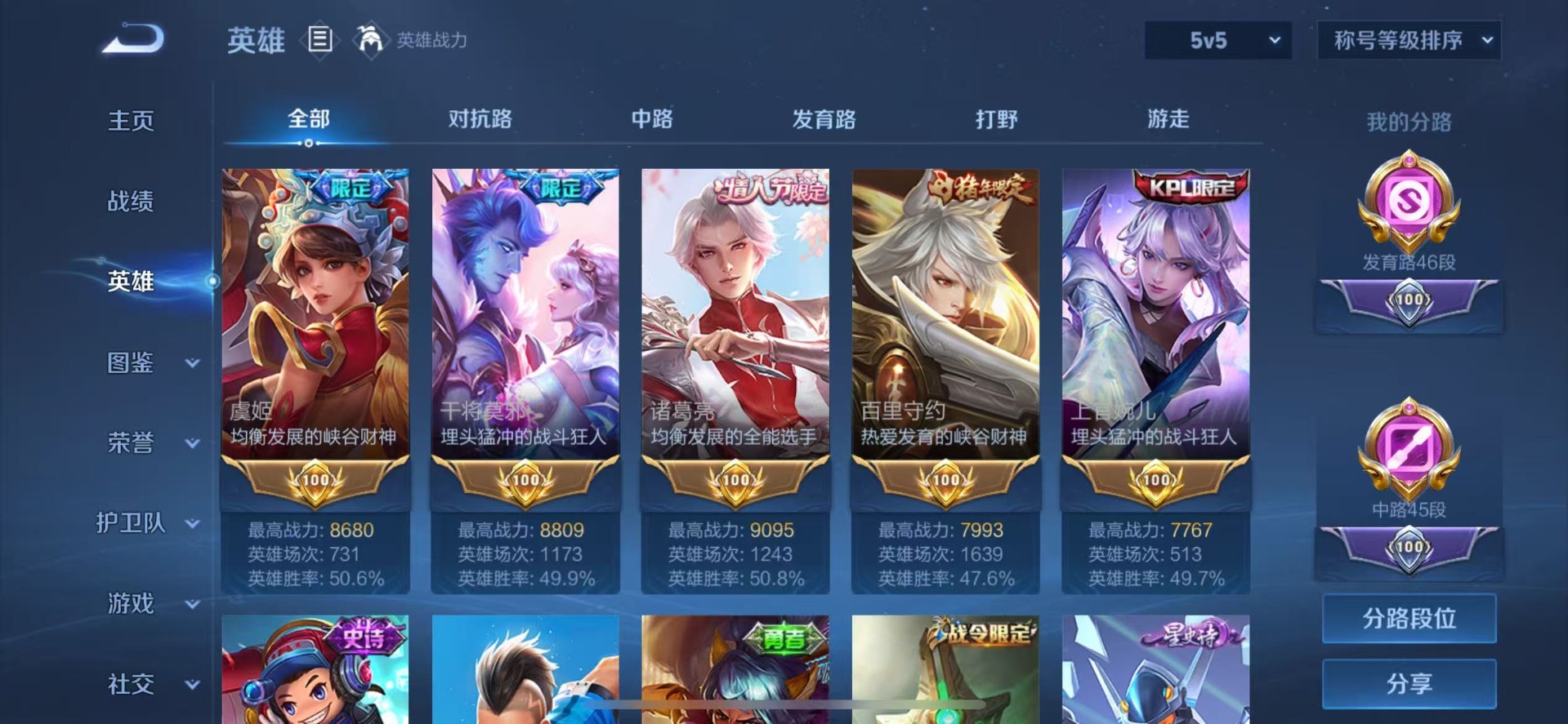 WZCMW3469838王者荣耀账号详情图4