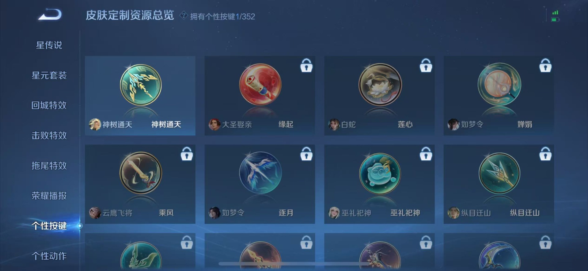 WZCMW3469838王者荣耀账号详情图12