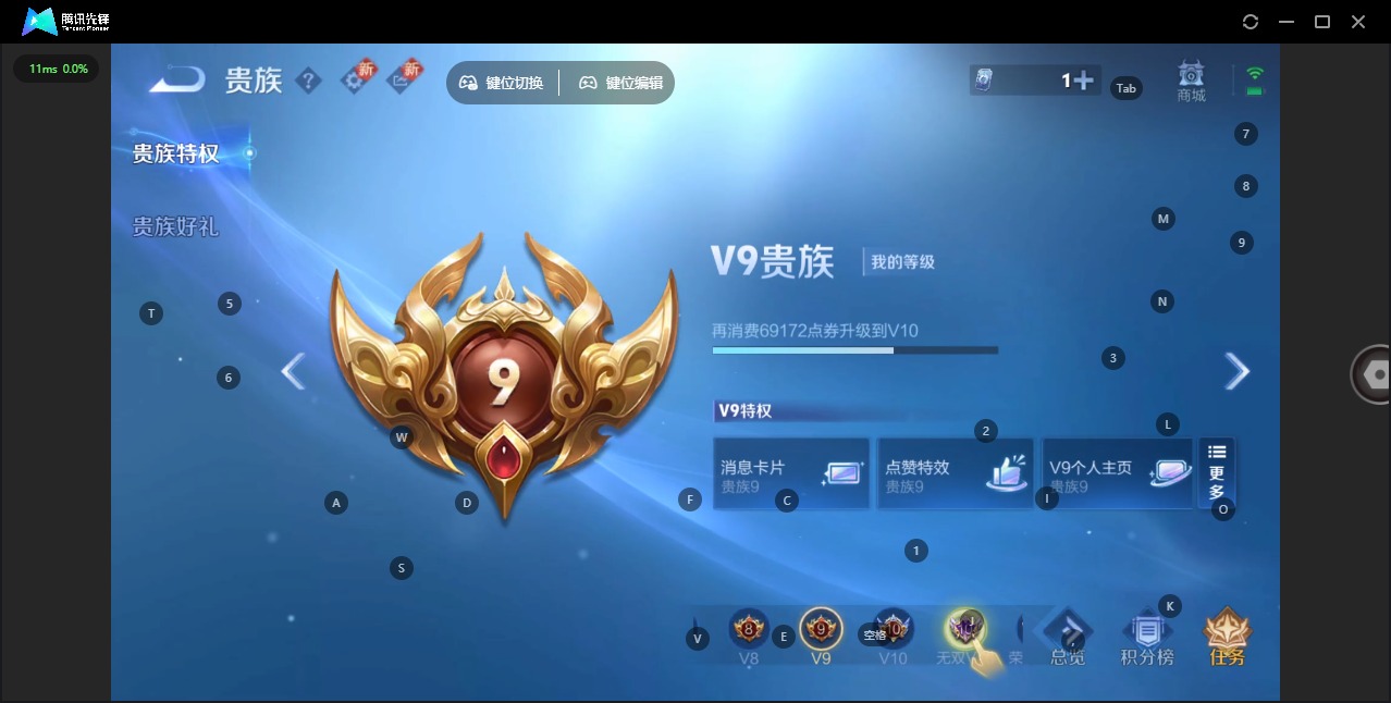 WZQM3469840王者荣耀账号详情图11