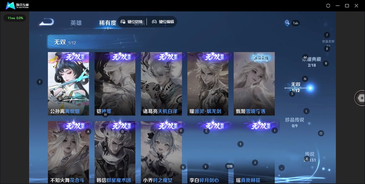 WZQM3469840王者荣耀账号详情图14