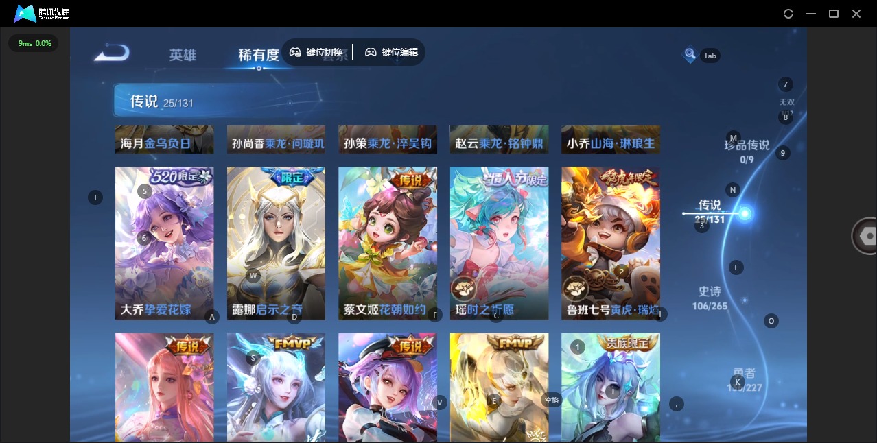 WZQM3469840王者荣耀账号详情图16