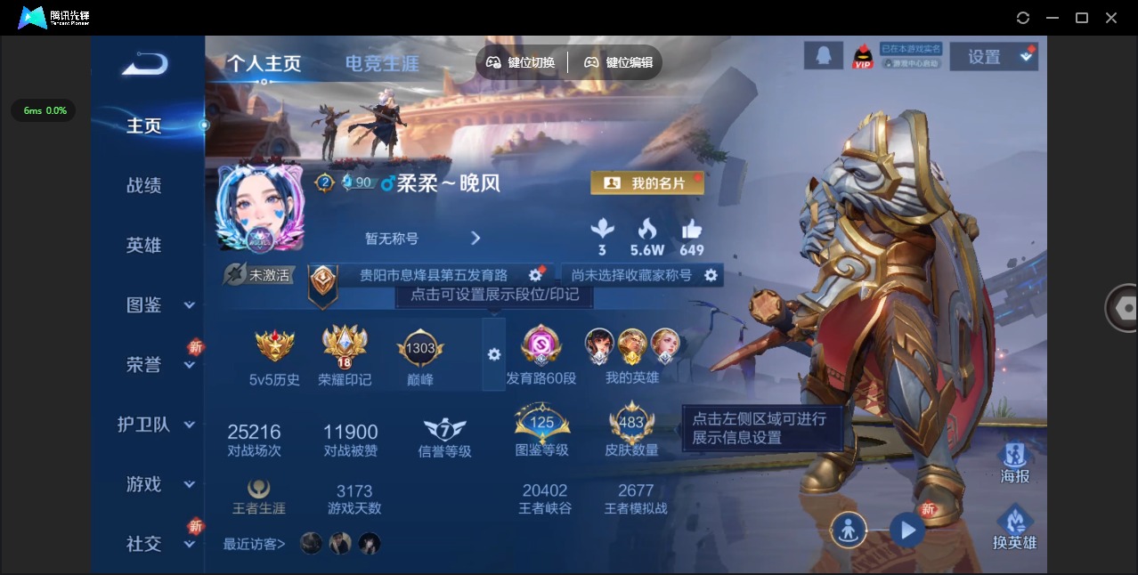 WZQM3469844王者荣耀账号详情图7