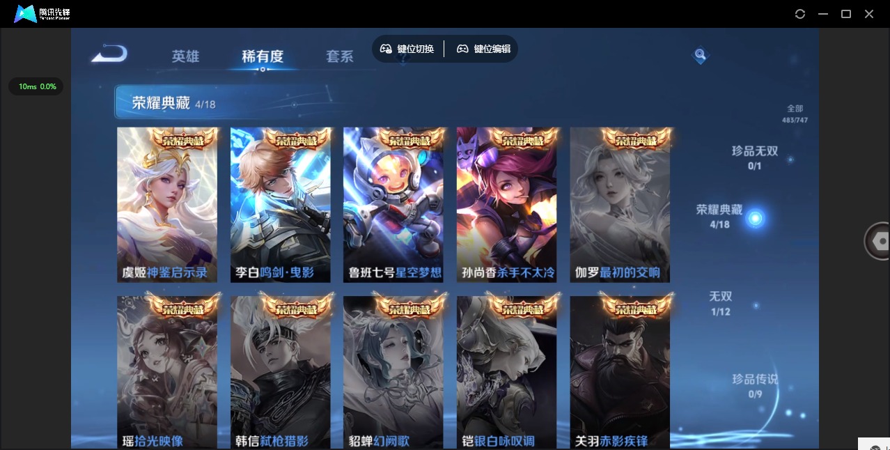 WZQM3469844王者荣耀账号详情图10