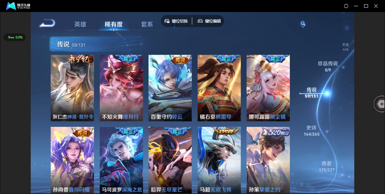 WZQM3469844王者荣耀账号详情图13