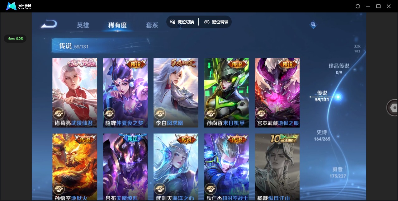 WZQM3469844王者荣耀账号详情图17